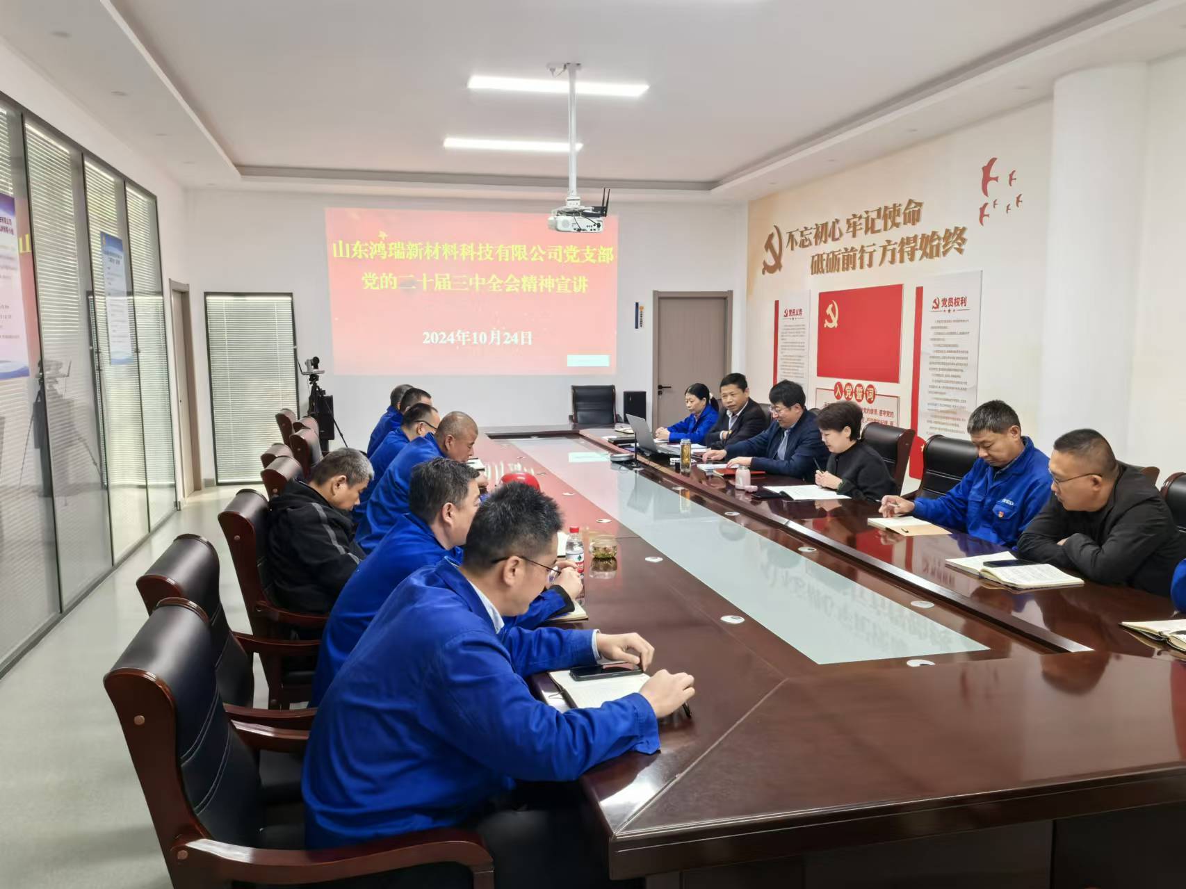 經濟開發(fā)區(qū)黨工委委員、管委會副主任到公司黨支部進行二十屆三中全會精神宣講